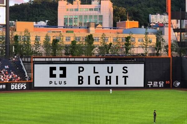 한화 이글스가 한화금융 계열사 공동 브랜드 'PLUS'와 2026시즌 선수와 팬을 동시에 지원하는 스폰서십 프로그램을 진행한다(사진=한화)