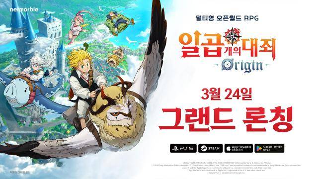 넷마블 일곱개의 대죄 출시[사진=넷마블]