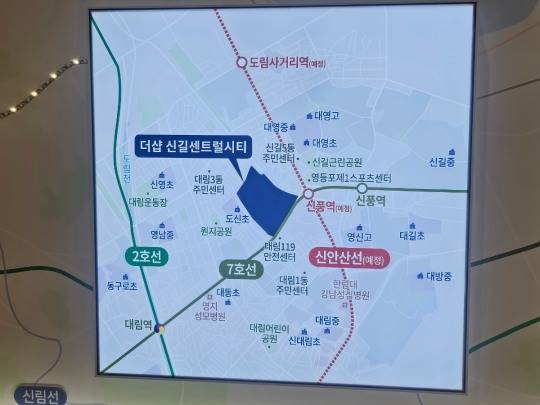 더샵 신길센트럴시티는 신풍역에 인접해 있고 신안산선이 개통될 경우 역에 진입하기 수월해질 전망이다. 견본주택 안에 마련된 위치도를 통해 교통과 주변 인프라를 확인할 수 있다./한국금융신문 조범형 기자