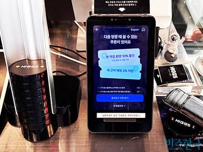 서울 강남구 한 카페에 설치된 토스 단말기. 메뉴를 선택하자 할인 쿠폰 안내 화면이 나타났다. 사진=윤채현 인턴기자