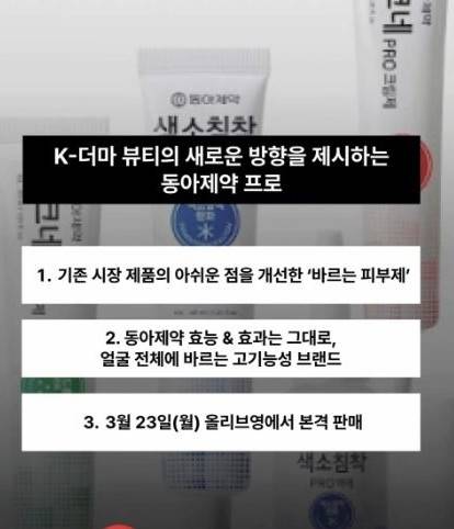 SNS 홍보 문구.