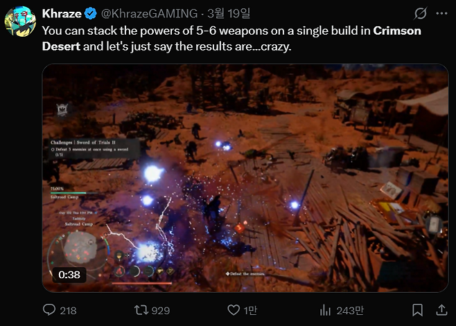 '붉은사막' 이용자들은 전투, 액션, 탐험 요소 등 다양한 콘텐츠 정보를 SNS를 통해 공유하고 있다(출처=X(구 트위터)).