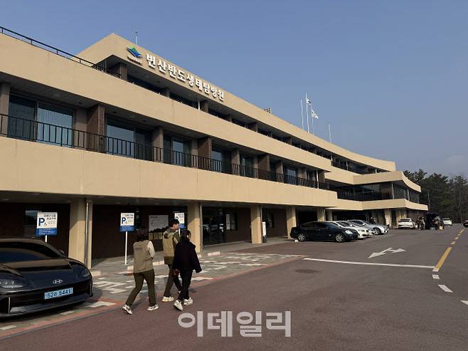 변산반도 생태탐방원 외관