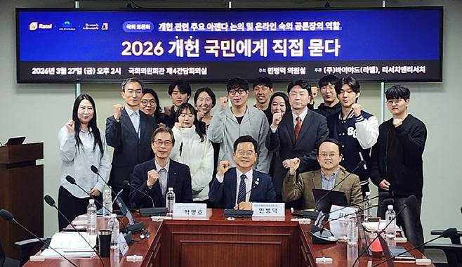 27일 국회의원회관에서 열린 토론회 참석자들의 단체사진.(사진=이데일리 강민구 기자)