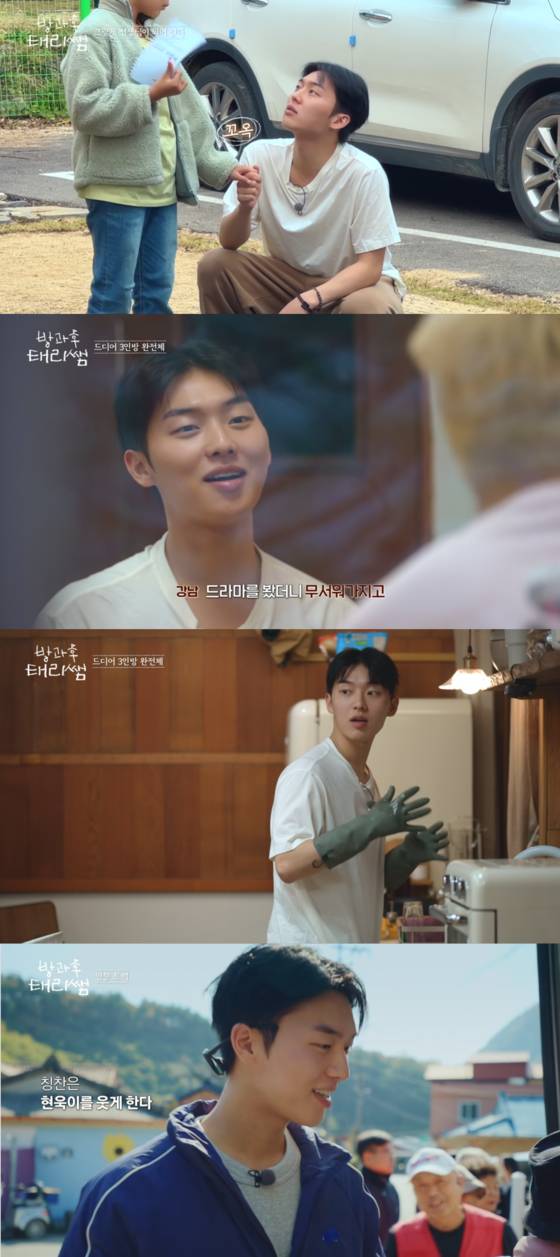 tvN '방과후 태리쌤' 방송 캡처.