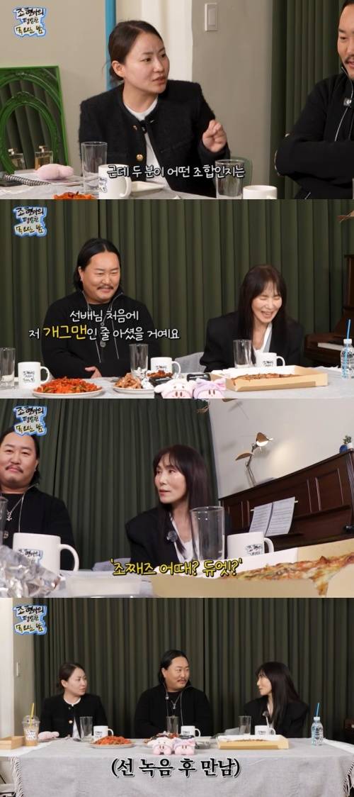 유튜브 '조현아의 평범한 목요일 밤' 화면 캡처