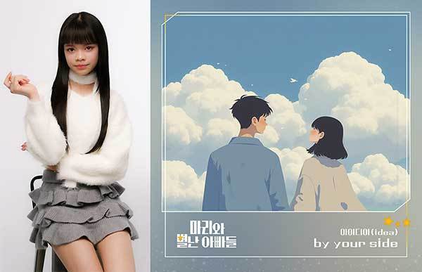 아이디아(로즈버드 제공)