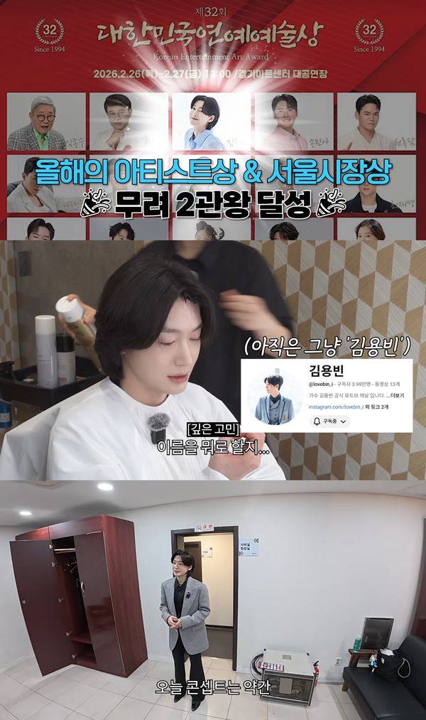 ⓒ유튜브 채널 '김용빈' 영상 캡처