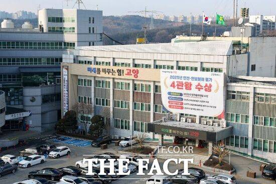 경기 고양시청사 전경. /고양시