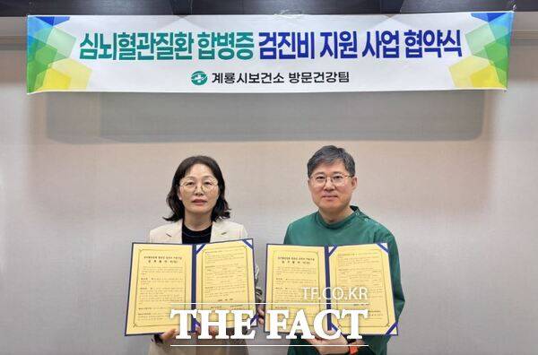 계룡시와 김광석외과의원은 지난 26일 '심뇌혈관질환 합병증 검진비 지원 사업'의 원활한 추진을 위해 업무협약을 체결했다. /계룡시