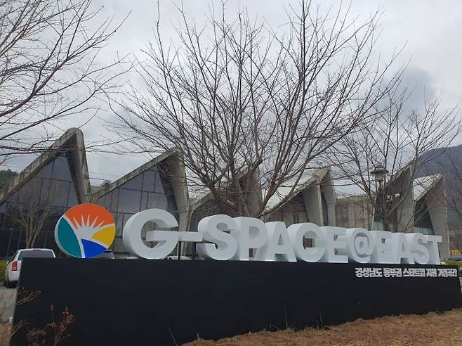 G-스페이스 동부.