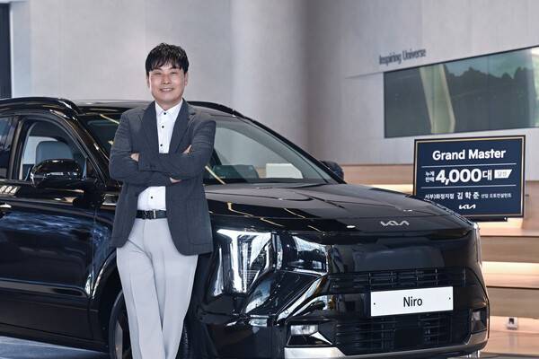 기아 김학준 선임 오토컨설턴트, 4천대 판매 '그랜드 마스터' 등극