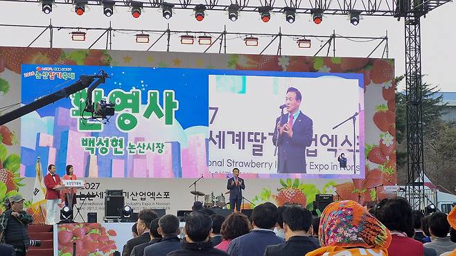 백성현 논산시장이 26일 논산시민가족공원 특설무대에서 열린 2026 논산딸기축제 개막식에서 인사말을 하고 있다. 정종만 기자