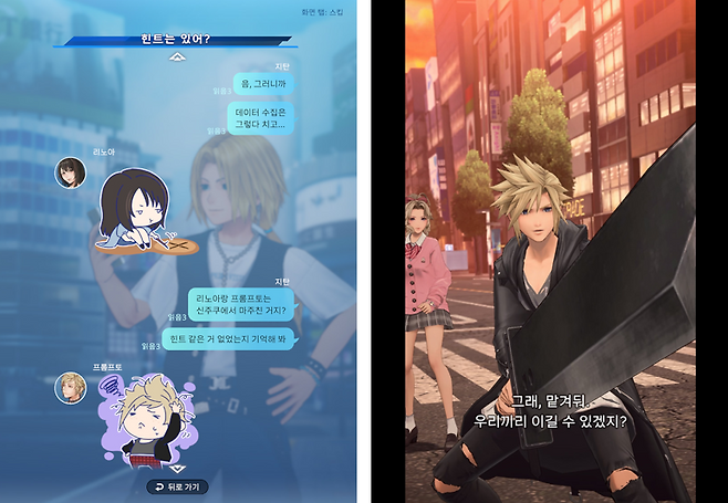 디시디아 판타지