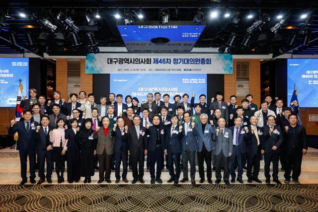 대구시의사회 제46차 정기대의원총회가 26일 수성구 호텔 라온제나에서 열리고 있다. 대구시의사회 제공