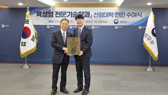 전주비전대학교가 정성호 법무부 장관으로부터 육성형 전문기술학과 현판을 수여받고 있다. [사진=전주비전대학교 ]