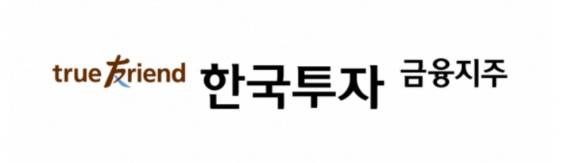 [사진=한국투자금융지주]