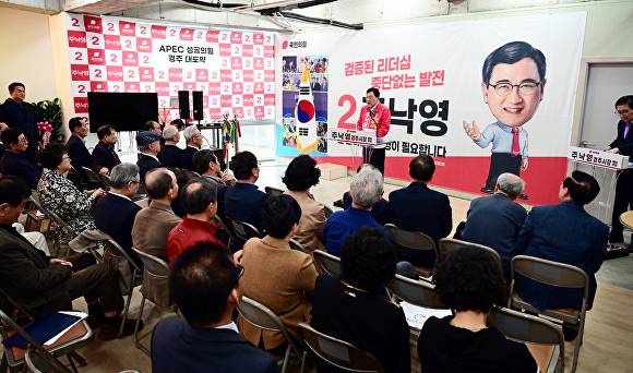 27일 주낙영 경주시장 예비후보 '시민사랑캠프' 선거대책위원회 출정식이 열리고 있다.  [사진=주낙영 예비후보 캠프]