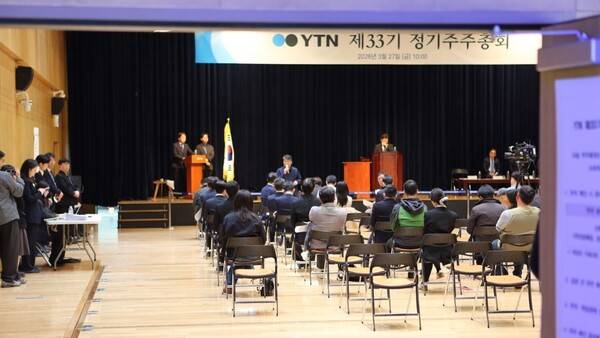▲27일 YTN 주주총회가 열린 서울 상암동 YTN 1층 주총 현장. 사진=언론노조 YTN지부
