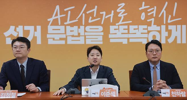 이준석 개혁신당 대표가 26일 국회에서 열린 최고위원회의에 참석해 발언하고 있다. [연합뉴스]