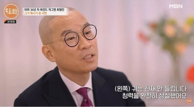 지난 26일 유튜브 채널 '특종세상-그때 그 사람'에는 최형만이 연예계를 떠나 목사가 된 사연을 담은 영상이 게재됐다. /유튜브 채널 '특종세상-그때 그 사람'