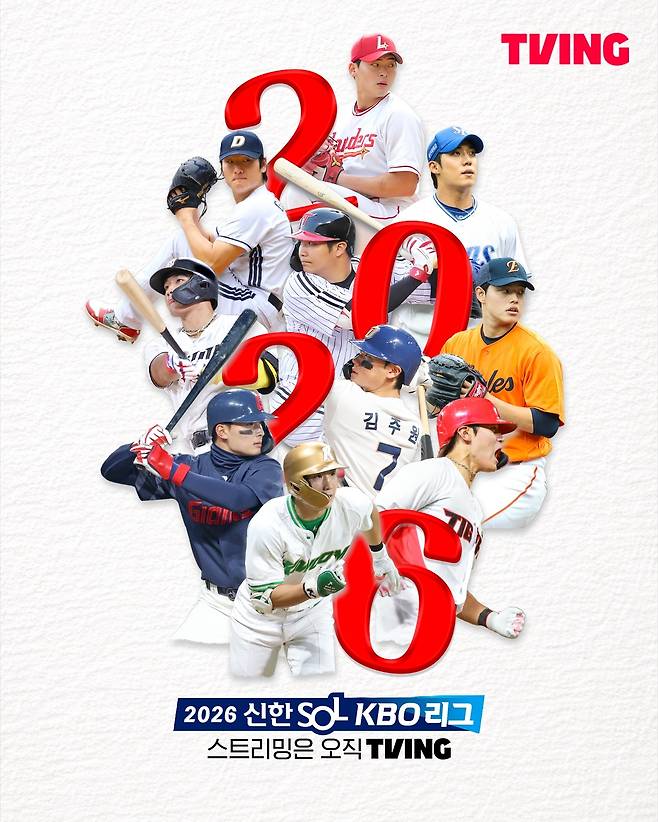 티빙 2026 KBO 리그 전 경기 독점 생중계 소개 이미지 [티빙 제공]