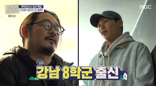 사진=MBC ‘구해줘! 홈즈’ 캡처