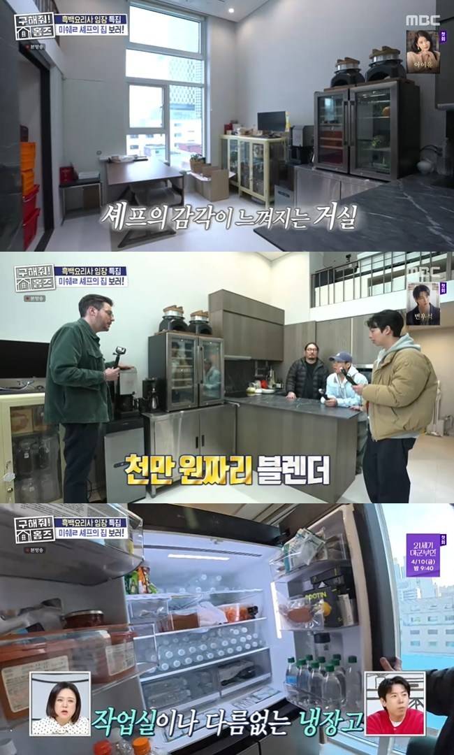 사진=MBC ‘구해줘! 홈즈’ 캡처