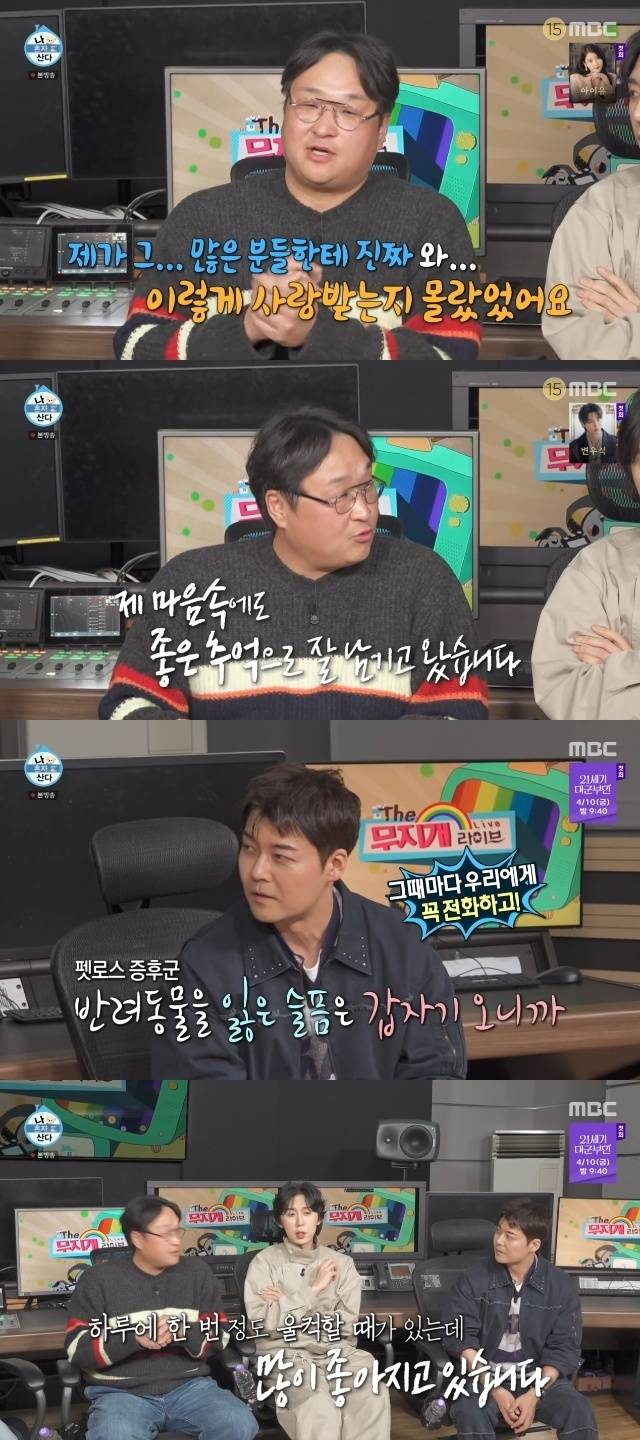 MBC ‘나 혼자 산다’ 캡처