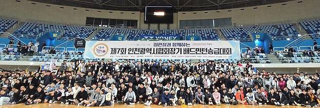 [서울=뉴시스] 22일 인천 남동체육관에서 열린 '정관장과 함께하는 제 7회 인천광역시협회장기 배드민턴 승급대회'에서 참석자들이 기념촬영하고있다.(사진=KGC인삼공사) *재판매 및 DB 금지