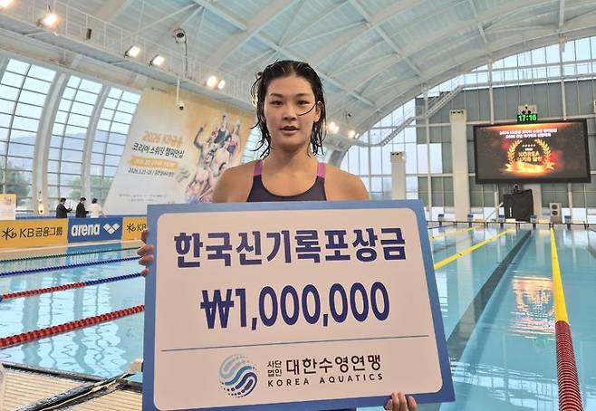 [서울=뉴시스] 수영 조현주. (사진=대한수영연맹 제공) 2026.03.27. photo@newsis.com *재판매 및 DB 금지