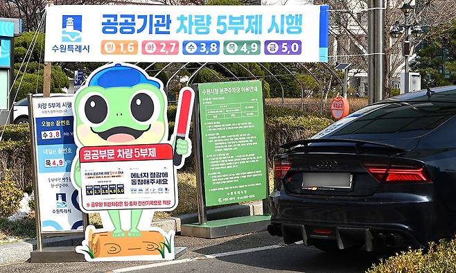 원유 수급 위기 확산으로 공공부문에 대한 승용차 5부제가 의무 시행된 지난 25일 경기 수원시청 정문에 차량 5부제 시행을 알리는 안내문이 설치돼 있다. 뉴시스