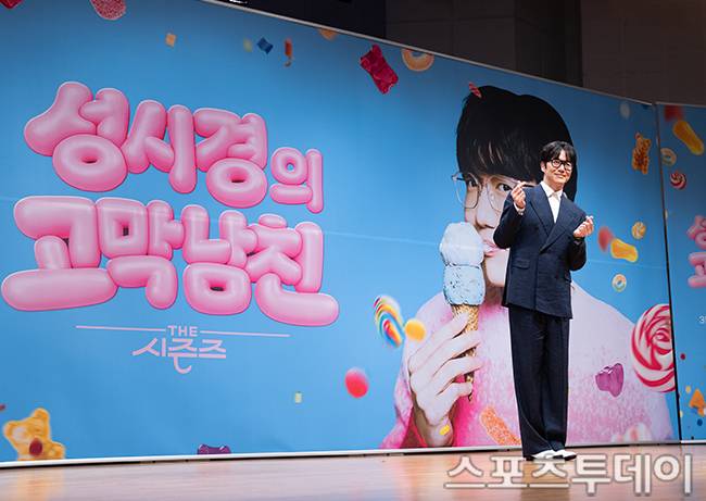 더 시즌즈-성시경의 고막남친 제작발표회 / 사진=DB