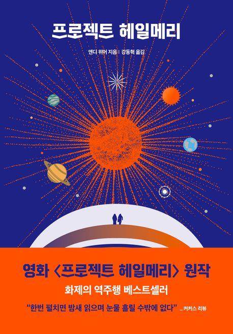 [알에이치코리아 제공. 재판매 및 DB 금지]