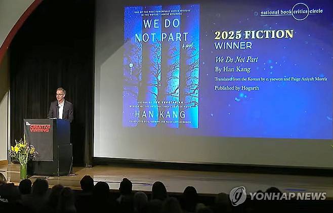 한강 '작별하지 않는다' 전미도서비평가협회상 수상 (서울=연합뉴스) 작가 한강의 장편소설 '작별하지 않는다' 영어판(영어제목 'We Do Not Part')이 미국의 권위 있는 도서상인 전미도서비평가협회(NBCC)상을 받았다.
    전미도서비평가협회는 26일(현지시간) 미국 뉴욕에서 열린 2025년 출간 도서 시상식에서 이예원과 페이지 모리스가 번역한 한강의 '작별하지 않는다' 영어판을 소설 부문 수상작으로 선정했다. 이날 시상식에서 한강 작가의 수상 소감을 대독하는 출판사 편집장. 2026.3.27 [전미도서비평가협회(NBCC) 유튜브 영상 캡처. 재판매 및 DB 금지] photo@yna.co.kr