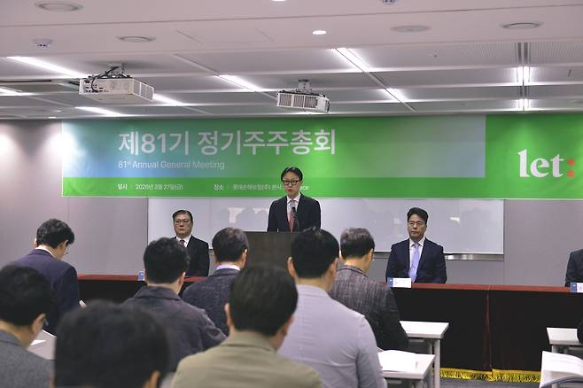 이은호 롯데손해보험 대표이사가 27일 서울특별시 중구 남창동 롯데손해보험 본사에서 제 81기 정기 주주총회를 진행하고 있다.[롯데손해보험 제공. DB 및 재판매 금지]