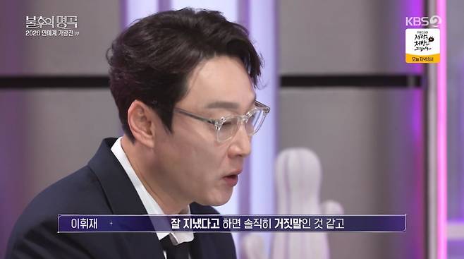 사진=KBS2 '불후의 명곡'