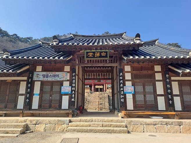 문경 대승사 경내 백화당 전경. 전통 한옥 양식의 단정한 건물과 기와지붕이 조화를 이루고, 중앙 계단 너머로 법당이 이어지며 산사의 고즈넉한 분위기를 전하고 있다. <강남진기자>