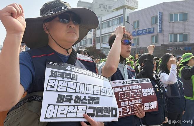 민주노총은 28일 제주시 관덕정 앞에서 '4.3민중항쟁 78주년 정신계승 전국노동자대회'를 개최했다.&nbsp; ⓒ제주의소리