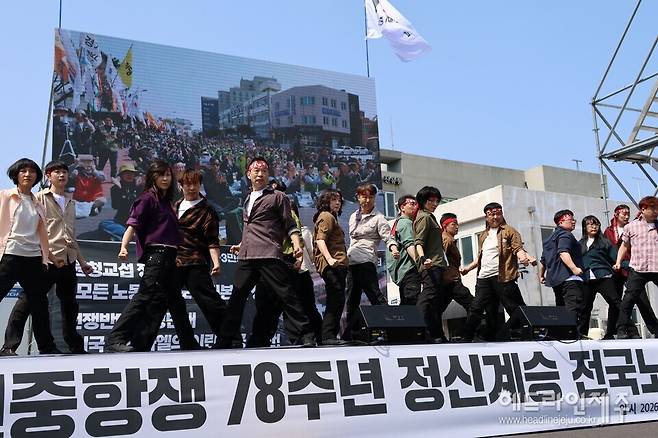 28일 제주에서 열린 4.3민중항쟁 78주년 정신계승 전국노동자대회.