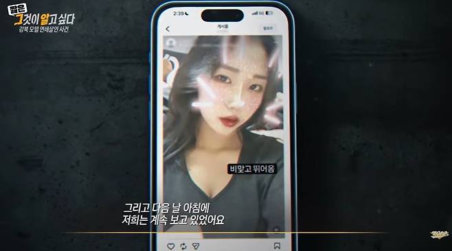 SBS '그것이 알고싶다'