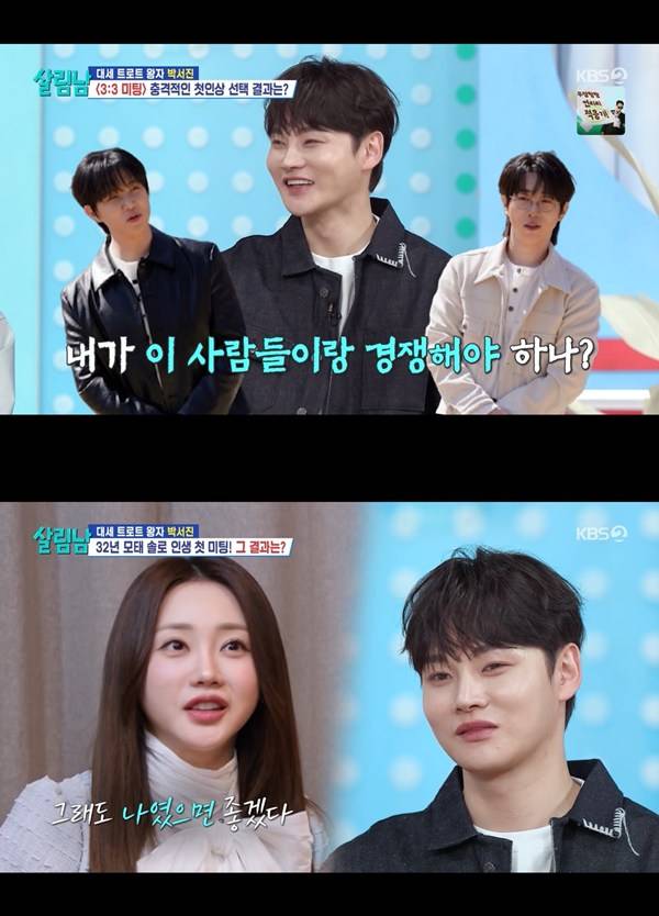 ⓒ'살림하는 남자들 시즌2' 방송 캡처