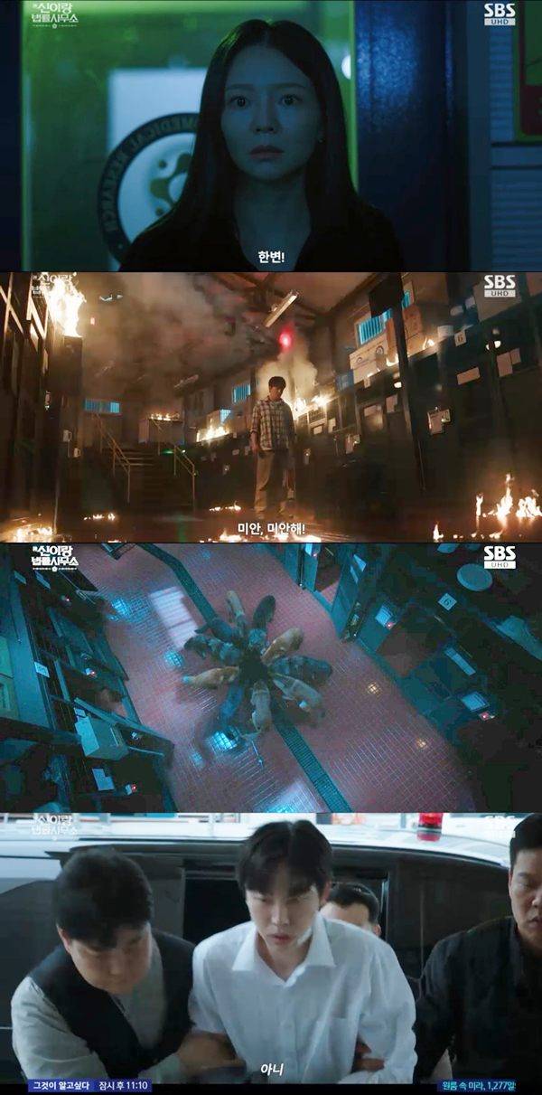 ⓒ'신이랑 법률사무소' 방송 화면 캡처