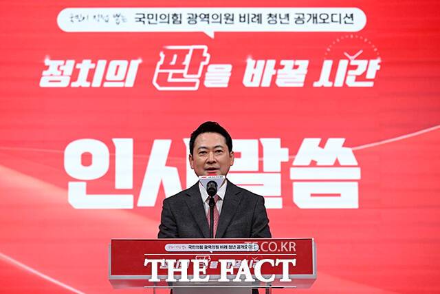 장동혁 국민의힘 대표가 28일 오전 서울 강서구 아싸아트홀에서 열린 ‘정치의 판을 바꿀 시간’ 국민의힘 광역의원 비례 청년 공개 오디션에 참석해 인사말을 하고 있다. /서예원 기자