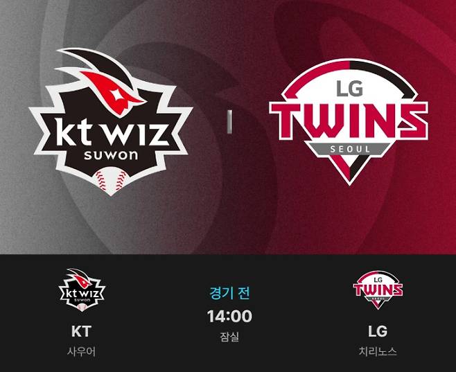 2026 KBO 정규시즌 개막전, 경기 일정·중계 티빙