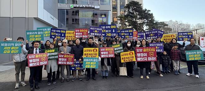 지난달 25일 예비 양부모들이 서울 중구 아동권리보장원 건물 앞에 모여 집회를 진행하는 모습./입양정상화추진연대
