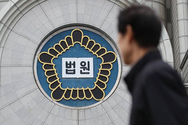 서울 서초구 서울중앙지방법원 청사 앞으로 시민이 발걸음을 옮기고 있다. /뉴스1