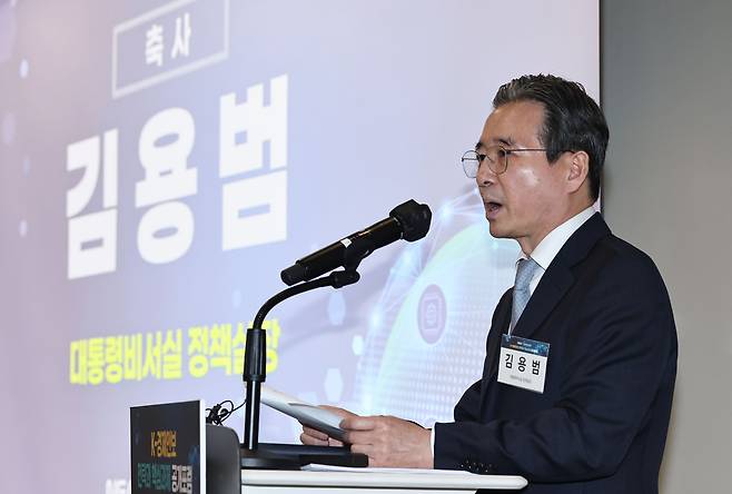 김용범 대통령비서실 정책실장이 25일 서울 종로구 센트로폴리스에서 열린 K-경제안보 전략과 핵심과제 공개포럼에서 축사를 하고 있다. 연합뉴스