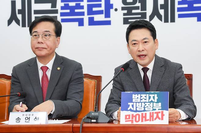 장동혁 국민의힘 대표가 26일 오전 서울 여의도 국회에서 열린 최고위원회의에 참석해 모두 발언을 하고 있다. 2026.3.26 . 뉴스1