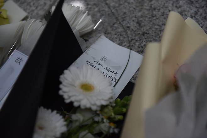 17일 여수영락공원에 잠든 해든이를 추모하기 위해 다녀간 조문객이 남긴 국화와 쪽지. 여수=뉴스1